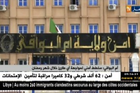 أم البواقي: مخطط أمني لمواجهة أي طارئ خلال شهر رمضان