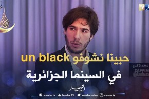 جمال عوان : لدينا كوميديين لو يتحدثو الإنجليزية لكانو في هوليوود و الجزائر فيها عنصرية سينمائية