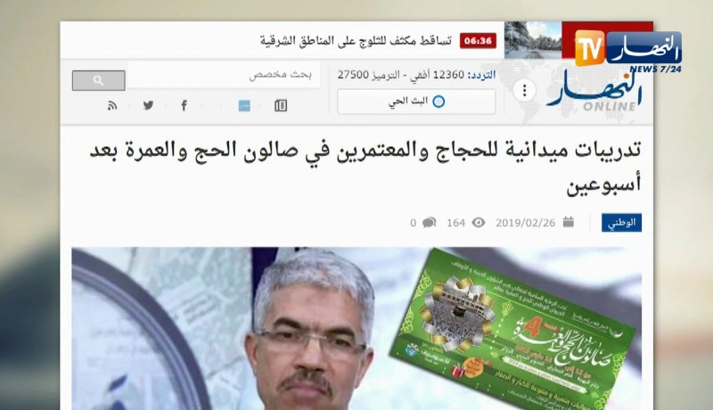 قهوة وجورنان: تدريبات ميدانية للحجاج والمعتمرين في صالون الحج والعمرة