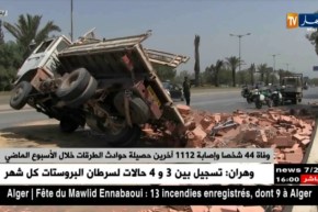 وفاة 44 شخصا وإصابة 1112 آخرين حصيلة حوادث الطرقات خلال الأسبوع الماضي