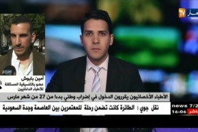 عضو بالتنسيقية المستقلة للأطباء الداخليين : ” ماشفنا والو فالميدان ومطالبنا مزال ماتحققتش..!!”