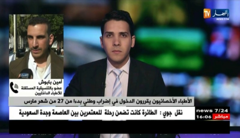 عضو بالتنسيقية المستقلة للأطباء الداخليين : ” ماشفنا والو فالميدان ومطالبنا مزال ماتحققتش..!!”