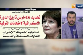 قهوة وجورنان: “هندسة الطاقة والسيارات..تخصصات جديدة في الثانوي” !