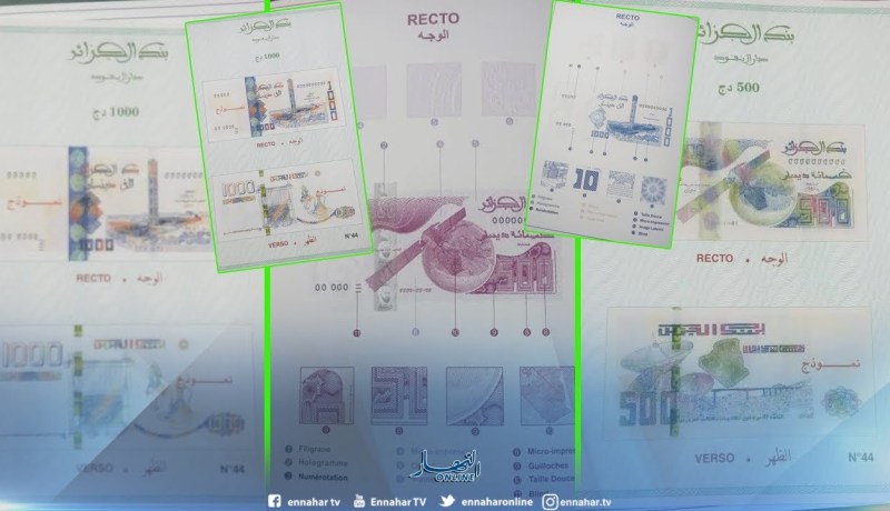 حصري للنهار .. شاهد النموذج الجديد للعملات النقدية !!