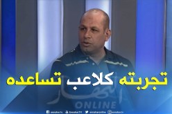 عبدالنور حميسي: ” بلماضي مدرب طموح ..و مايتلاعبش مع الإنضباط “