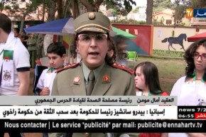 دفاع: قيادة الحرس الجمهوري ينظم أبواب مفتوحة للأطفال ذوي الإحتياجات الخاصة