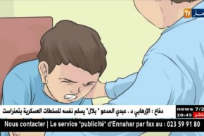 طقس: تأثير التقلبات الجوية خلال اليوم الواحد على صحة ونفسية الفرد