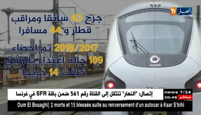 قطارات تدفع ثمن سلوكيات لا حضارية.. !!