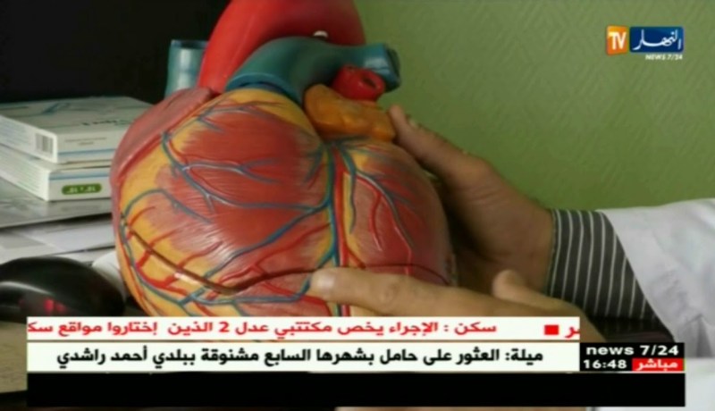 صحة: إرتفاع الإصابة بالأمراض القلبية بالجزائر يفرض رفع نوعية التكفل بالمرضى