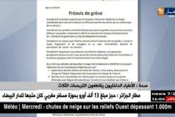 صحة الأطباء الداخليون يقاطعون التربصات الثلاث