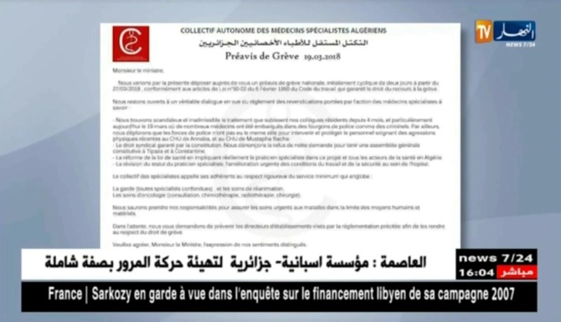 صحة: الأخصائيون الجزائريون يقررون الدخول في إضراب وطني إبتداءا من 27 مارس