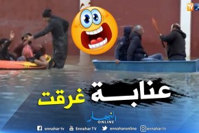 طالع هابط: عنابة تغرق والكاياك وسيلة نقل السكان..شاهد الكارثة