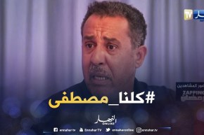 دموع “مصطفى غير هاك” تصنع موجة من التضامن مع الفنان