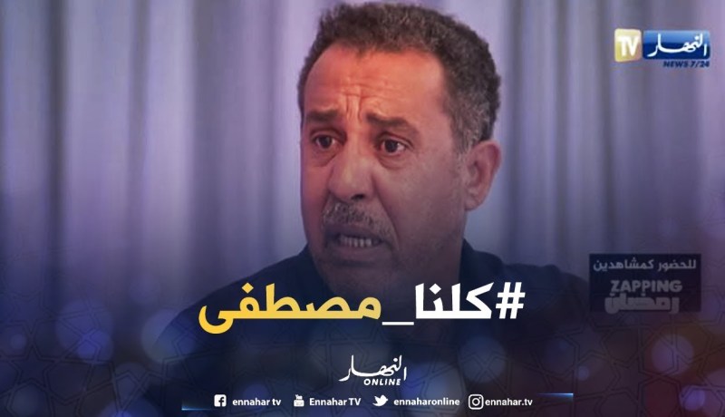 دموع “مصطفى غير هاك” تصنع موجة من التضامن مع الفنان