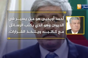 أهم تصريحات “عمار سعيداني” الأمين العام الأسبق لحزب جبهة التخرير الوطني