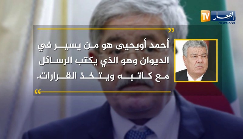 أهم تصريحات “عمار سعيداني” الأمين العام الأسبق لحزب جبهة التخرير الوطني