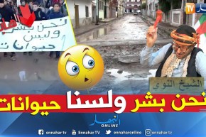 طالع هابط: عندما يخرج الأطفال للإحتجاج على السلطات بسبب الإهمال.. أخدمولنا طريق نحن لسنا حيوانات