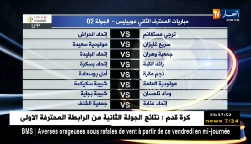 مباريات المحترف الثاني موبيليس – الجولة 02