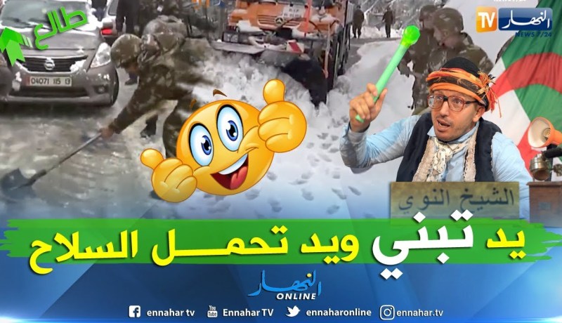 الشيخ النوي: الجيش واقف على البلاد ليلا و نهارا.. ” فخر للجزائر”