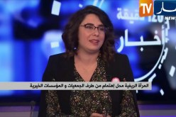 المرأة الريفية محل إهتمام من طرف الجمعيات والمؤسسات الخيرية