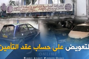 كوارث طبيعية: هل يتم تعويض أصحاب السيارات المتضررة من الفيضانات ؟