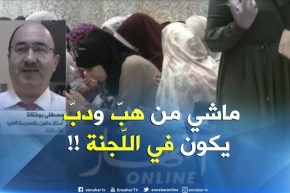 الحوار النفسي..أسلوب لتحديد الأستاذ القادر على تأطير التلاميذ !!