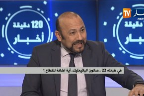 إفتتاح الطبعة الـ 22 لصالون “باتيماتيك” للأشغال العمومية ومواد البناء