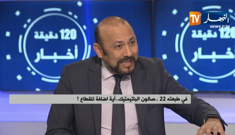 إفتتاح الطبعة الـ 22 لصالون “باتيماتيك” للأشغال العمومية ومواد البناء