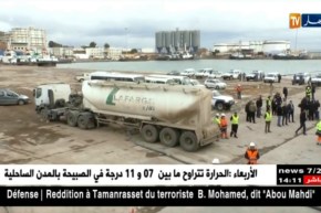 لافارج تنظّم رابع عملية تصدير منذ ديسمبر 2017