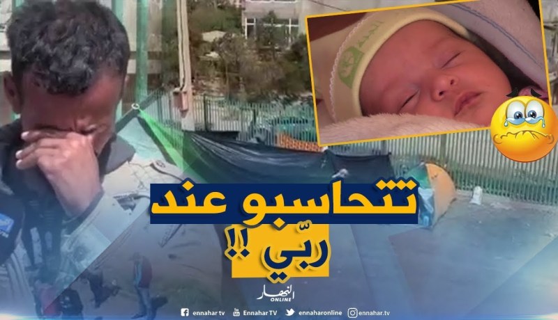 شاهد الكارثة في وهران.. ملائكة في عمرها 15 يوم عايشة داخل خيمة والمسؤولين غايبين !!