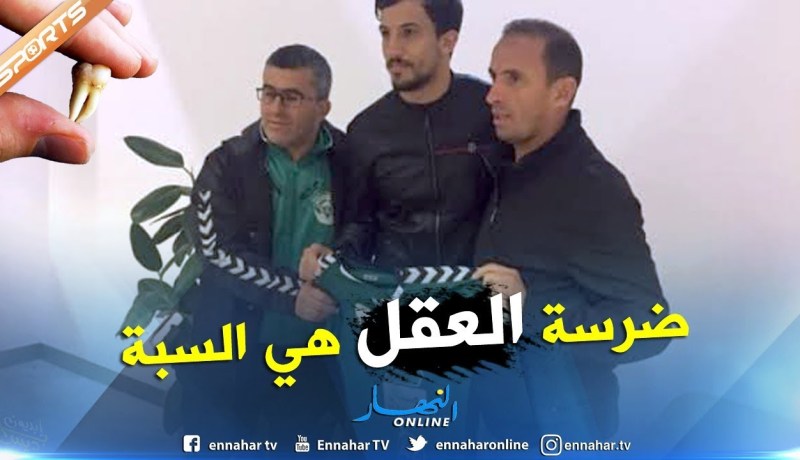 أسامة بلطرش لاعب رائد القبة يوضح حقيقة تعاطيه المنشطات “أنا خاطيني الكوكايين”