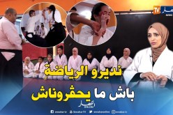 مجتمع: لحماية أنفسهن من التحرش.. فتيات يقبلن على تعلم فنون الدفاع عن النفس