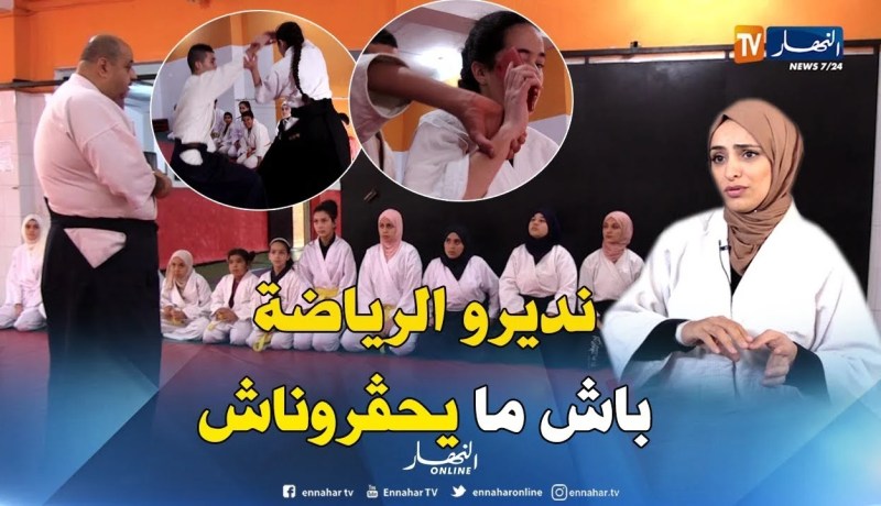 مجتمع: لحماية أنفسهن من التحرش.. فتيات يقبلن على تعلم فنون الدفاع عن النفس
