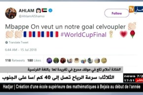 الفنانة أحلام تقع في موقف محرج في تغريدة لها باللغة الفرنسية