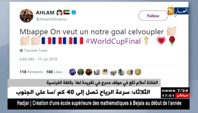 الفنانة أحلام تقع في موقف محرج في تغريدة لها باللغة الفرنسية