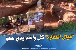 جزائريون: الكيال.. سلطان الفقارة الذي لا يظلم عنده فلاح