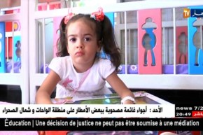 الكفالة في الجزائر.. أرقام صادمة وعقبات !!