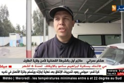 الطارف: حجز 1176 قرص مهلوس وتوقيف أربعة أشخاص