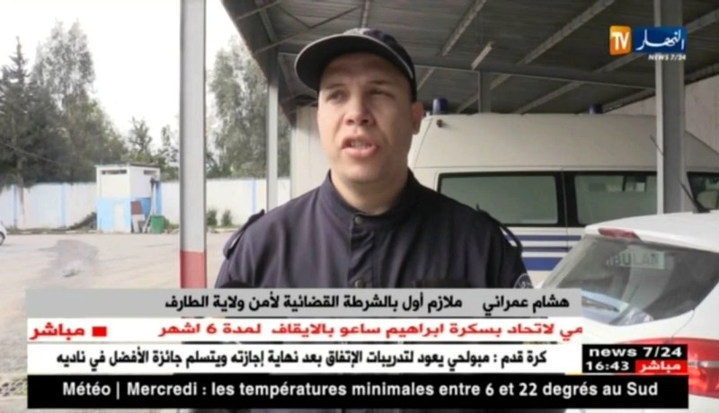 الطارف: حجز 1176 قرص مهلوس وتوقيف أربعة أشخاص