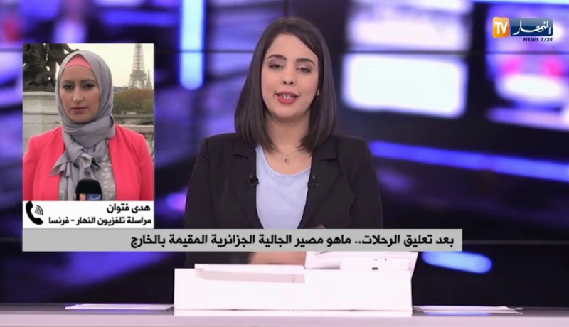 مراسلة النهار إلى باريس: “نحن في إنتظار تصريح رسمي بحظر التجول لمدة 45 يوم”
