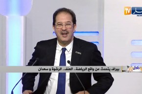 بيراف: غير مقبول أن يتم منع شخص مثل سعدان من تناول الغذاء مع المنتخب الوطني