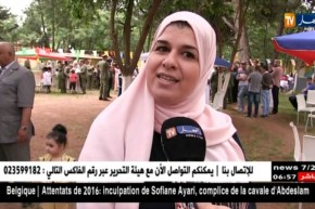 الجمعيات الوطنية للتوحد إستحسنت مبادرة قيادة الحرس الجمهوري