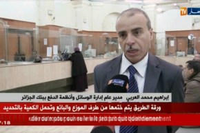 حج2018: 3600 حاج أتمو إجراءات دفع تكاليف الحج خلال ثلاثة أيام