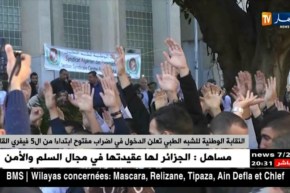 النقابة الوطنية للشبه الطبي تعلن الدخول في إضراب مفتوح ابتداءا من الـ 5 فيفري القادم