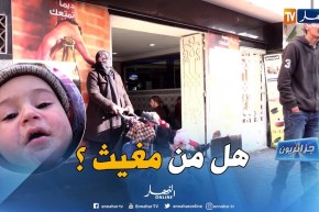 جزائريون: كنزة.. جزائرية تبيت في الشارع منذ 4 سنوات