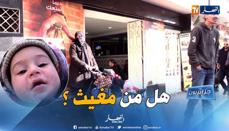 جزائريون: كنزة.. جزائرية تبيت في الشارع منذ 4 سنوات