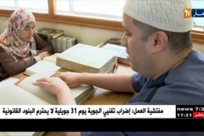 تيزي وزو: زاوية سيدي علي أويحيى تفتح أبوابها للنسوة لحفظ القرآن الكريم و التلاوة