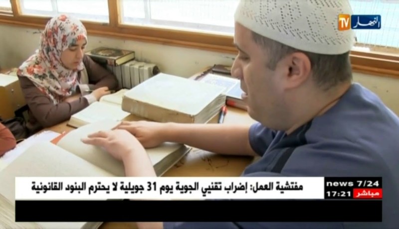 تيزي وزو: زاوية سيدي علي أويحيى تفتح أبوابها للنسوة لحفظ القرآن الكريم و التلاوة