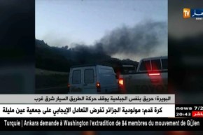 البويرة: حريق بنفس الجباحية يوقف حركة الطريق السيار شرق غرب