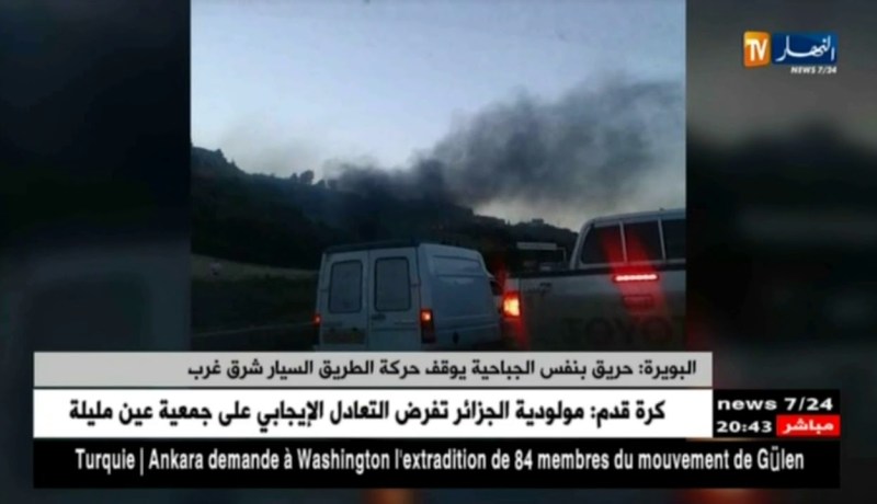 البويرة: حريق بنفس الجباحية يوقف حركة الطريق السيار شرق غرب